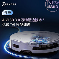 ECOVACS 科沃斯 T50 PRO智能扫地机器人