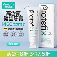 PROTEFIX 恐龙医生 正畸牙膏青少年成人含氟防蛀固齿去渍牙膏海洋薄荷110g