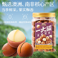 三只松鼠 中国大陆 夏威夷果 500g 罐装