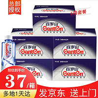 Ganten 百岁山 天然矿泉水  348ml*24瓶*5箱