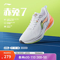 LI-NING 李宁 赤兔7丨跑步鞋网面透气男鞋24秋季专业跑鞋竞速运动鞋ARPU003