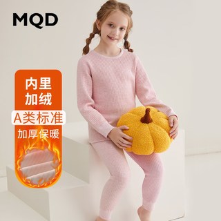 马骑顿 MQD童装秋冬夹棉内衣套装儿童加绒加厚冬季男童女童保暖内衣秋衣秋裤 玫粉 120cm 120/60