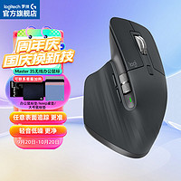 百亿补贴：logitech 罗技 MX Master3S大师高端蓝牙无线鼠标商务笔记本双模鼠标可充电