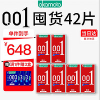 OKAMOTO 冈本 001超润滑6片*6+003超润滑2片*3 男女用组合 计生用品 okamoto