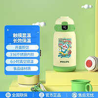 PHILIPS 飞利浦 儿童保温杯食品级316L上学专用便携大容量吸管水杯