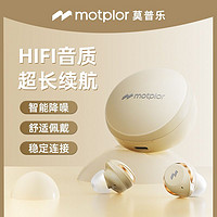 Motplor音乐耳机通话降噪入耳豆式低延迟高颜值女生无线蓝牙耳机