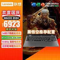 移动端、京东百亿补贴：Lenovo 联想 G5000 2024 电竞游戏笔记本电脑15.6英寸标压14核酷睿i7-13650HX 16G 1TB RTX4060独显8G 升级