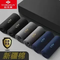 YUZHAOLIN 俞兆林 7A抗菌全棉防臭袜 1双装