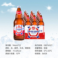 88VIP：漓泉 桂林漓泉啤酒官方正品1998大度特酿10度946ml*12瓶整箱装批发