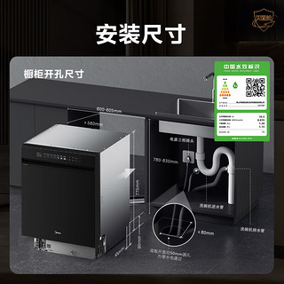 Midea 美的 灭菌舱UX1000洗碗机嵌入式15套热风烘干一级水效变频四喷臂全腔全流程灭菌母婴级四星消毒