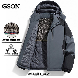 GSON 森马GSON加棉加厚冲锋衣棉服石墨烯可拆卸连帽棉袄