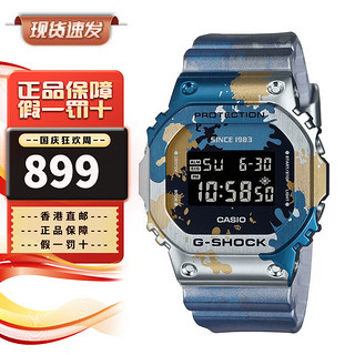 CASIO 卡西欧 G-SHOCK 男士双显电子石英表 GM-5600SS-1 49.6mm