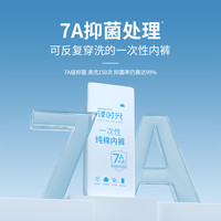 时光一次性内裤裤女款纯棉无菌旅行出差便携产妇月经免洗日抛