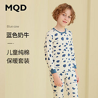 MQD 马骑顿 儿童秋衣秋裤纯棉套装，日常100+/套！