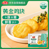 Anjoy 安井 黄金鸡块 500g