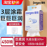 Deeyeo 德佑 乳霜柔润纸面巾