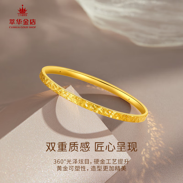 移动端、京东百亿补贴：萃华金店 足金999碎碎冰黄金手镯 5g 60#