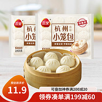 三全 小笼包 杭州风味 32只 400g*2袋