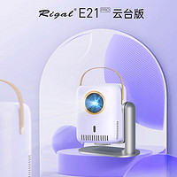 Rigal 瑞格尔 E21 Pro 投影仪家用智能投影机家庭影院手机投影