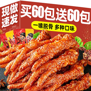 移动端、京东百亿补贴：俏美味 虎皮凤爪鸡爪鸡脚即食肉食熟食卤味零食小吃休闲食品充饥夜宵解馋 (共12包240g)卤香味+香辣味