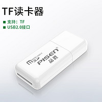 PISEN 品胜 USB3.0多合一读卡器SD内存卡TF高速CF多功能XD转换器佳能相机MS大卡M2万能车载手机电脑两用适用华为type