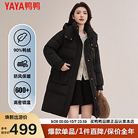 鸭鸭（YAYA）长款过膝羽绒服女2024秋冬休闲连帽收腰显瘦纯色加厚外套XH 黑色 160/84A(M)