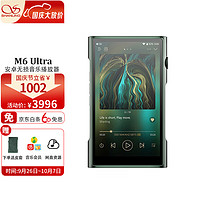 SHANLING 山灵 M6 Ultra 音频播放器 64GB 千山翠（3.5单端、4.4平衡）