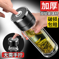 物物优 双层玻璃杯 一键开盖 400ml 高雅黑