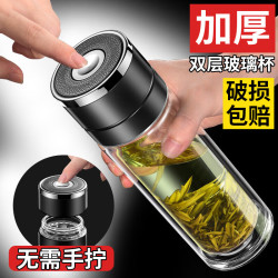 物物优 双层玻璃杯 一键开盖 400ml 高雅黑