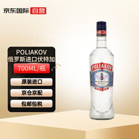 Poliakov 波利雅科夫 伏特加 法国进口洋酒 700ml