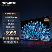 SKYWORTH 创维 电视75A5D 75英寸  4+64GB 一级能效 哈曼调音 4K超薄平板电视机 75英寸