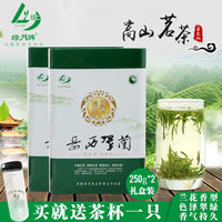 Lvyue 绿月 岳西翠兰 一级 500g 礼盒装