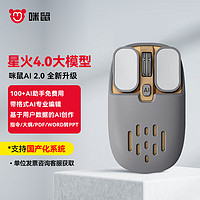 MiMouse 咪鼠科技 S5AI 智能ai鼠标 AI智能写作 PPT无线蓝牙办公