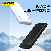 PISEN 品胜 移动充电宝 10W｜10000毫安｜黑