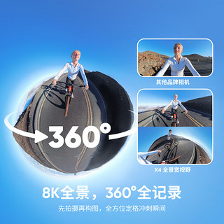 Insta360影石 X4 全景运动相机8K高清防抖防水摄像机Vlog摩托车骑行滑雪路亚（公路骑行套装 一体把 128G）