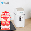 ASVEL 阿司倍鹭 日本进口摇盖式垃圾桶 家用塑料翻盖方形垃圾筒 5.7L