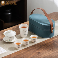 金镶玉羊脂玉瓷旅行茶具套装便携式家用陶瓷茶壶快客杯户外露营功夫茶具 独钓盖碗旅行茶具套装