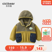 齐齐熊 cicibear男童连帽卫衣儿童春秋保暖外套宝宝休闲洋气2024 秋日黄 90cm