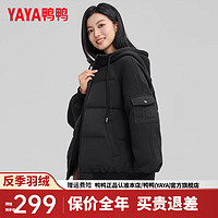 鸭鸭（YAYA）【90+系列】轻薄羽绒服女短款2024年冬季拼接连帽保暖外套XJ 黑色 160/84A(M)