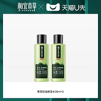 INOHERB 相宜本草 黑茶男士控油爽肤水补水保湿清爽不油腻收敛毛孔滋润肤水