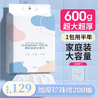 洗脸巾一次性绵不掉絮家庭装悬挂壁挂式抽取洁面擦脸巾E2 1提超厚珍珠纹 0包