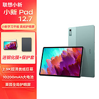 Lenovo 联想 小新Pad 2022款 10.6英寸 Android 平板电脑（2000