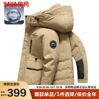 鸭鸭羽绒服鸭鸭（YAYA）2024秋冬季新款羽绒服男时尚户外短款工装保暖连帽羽绒外套DY 卡其色 185/100A(2XL)