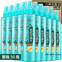 六神 清新花香喷雾 驱蚊花露水 180ml 30瓶