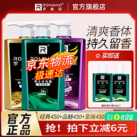 ROMANO 罗曼诺 沐浴露男套装体香沐浴露450g*3