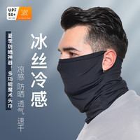 防晒面罩男夏季防紫外线骑行钓鱼护眼角遮脸男款出游护颈遮阳披肩