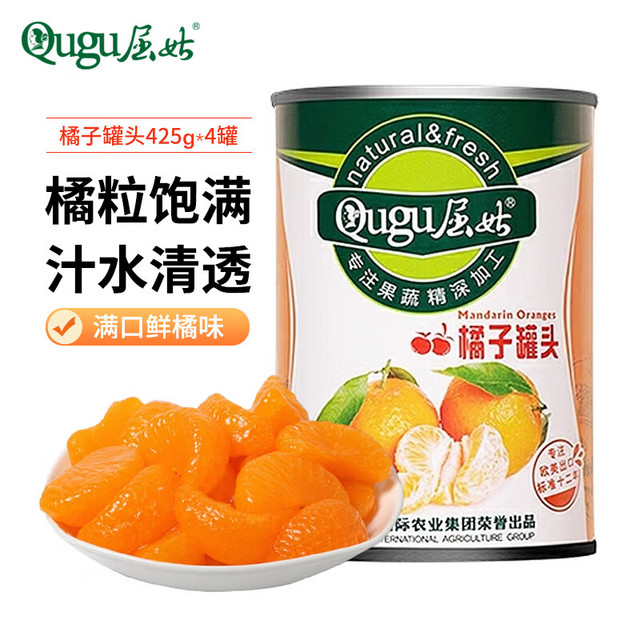 Qugu 屈姑 糖水橘子罐头 425g*4罐