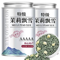 山间饮茗 茉莉飘雪 250g罐