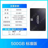 SAMSUNG 三星 870 EVO固态硬盘500G笔记本电脑PC台式机2.5英寸SATA接口SSD