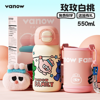 Vanow咕噜保温杯女生2024高颜值上学吸管儿童水杯子 玫玫白桃(一杯三饮550ML)